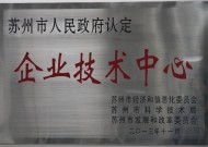 市企業(yè)技術中心