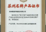 蘇州名牌產(chǎn)品證書