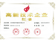 新高企證書